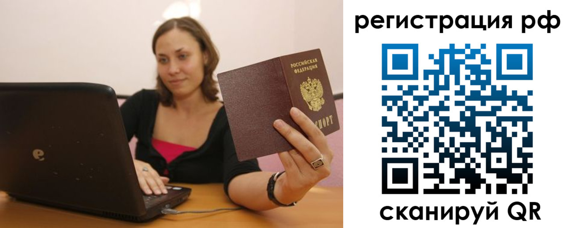 временная регистрация в квартире в Чувашии