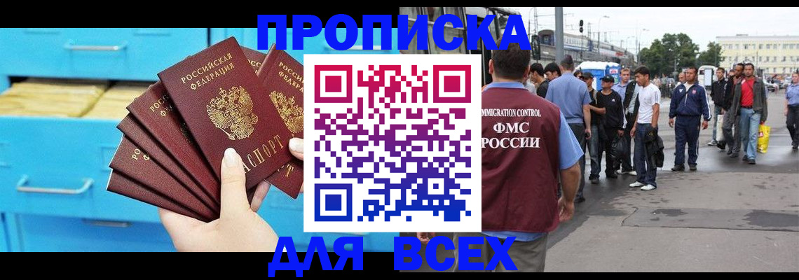 прописка ребенка в Чувашии