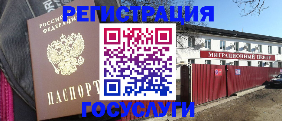 прописка в квартире в Чувашии