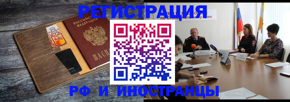 где прописаться в Чувашии