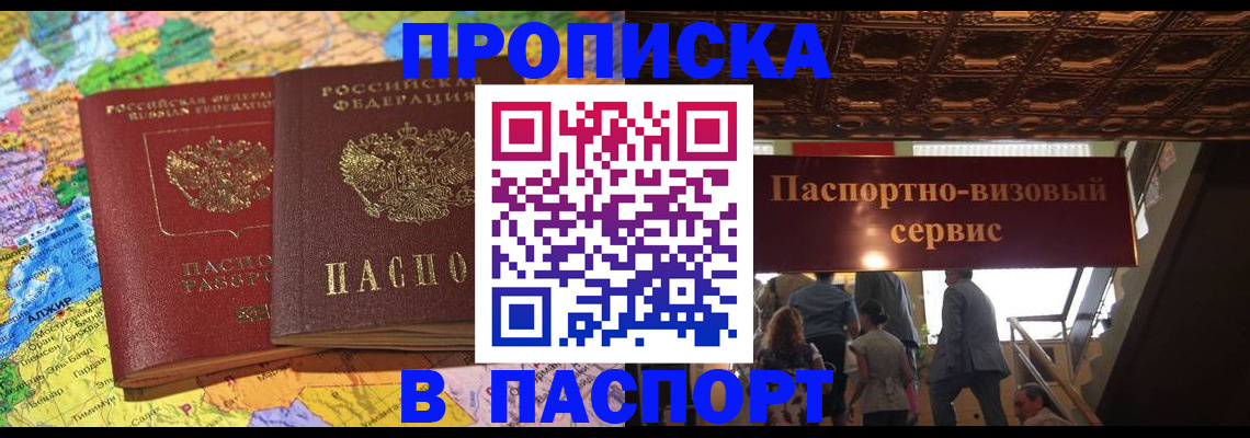 прописка иностранных граждан в Чувашии