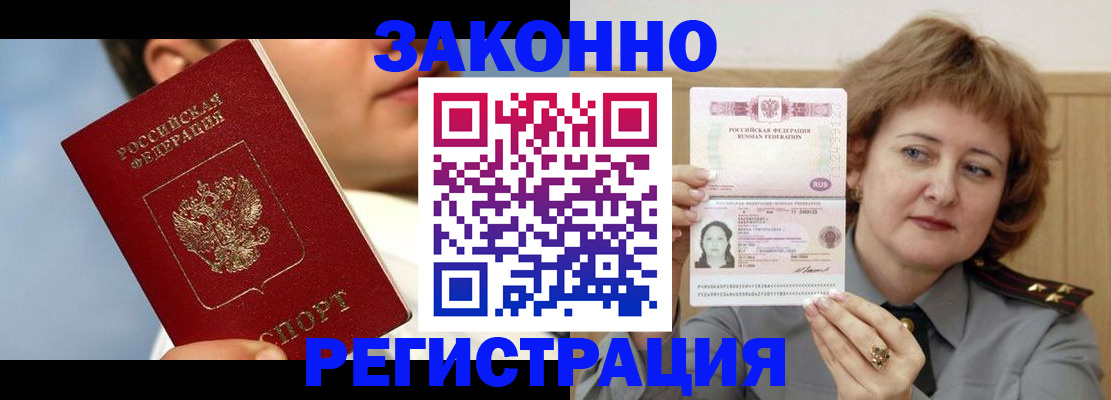 регистрация в Чувашии