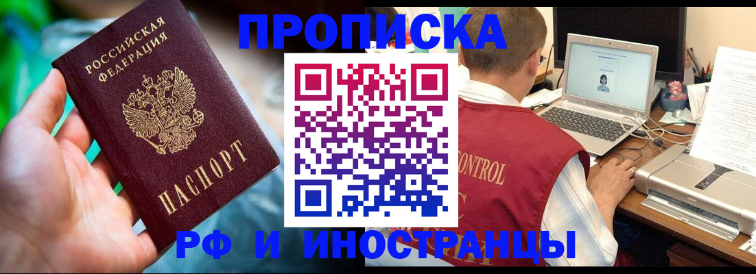 прописка для военкомата в Чувашии