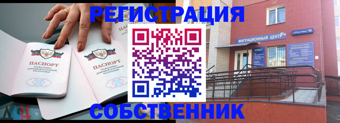 временная прописка в Чувашии