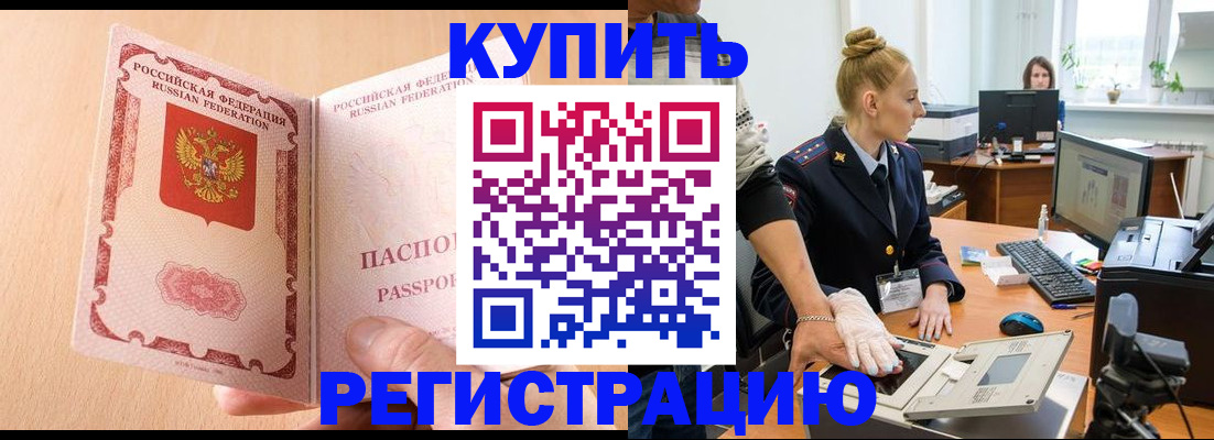 прописка паспорт в Чувашии